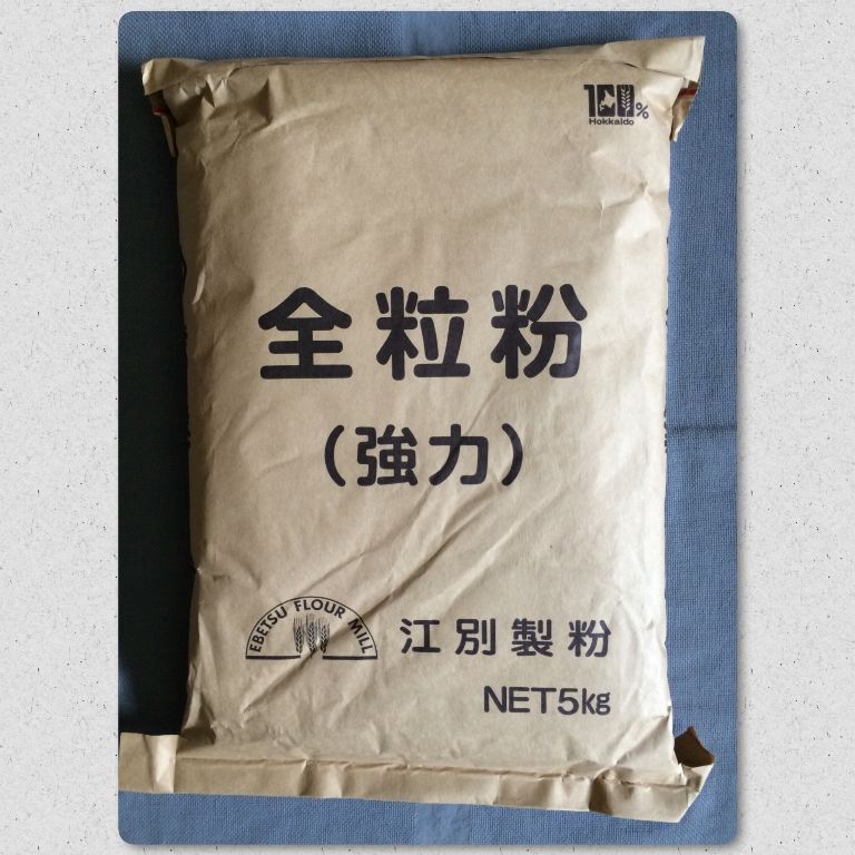 画像1: 江別製粉　全粒粉（強力）　5kg (1)